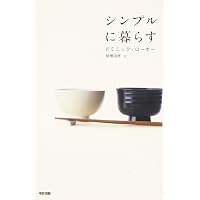 人生で大切なことは雨が教えてくれた | ドミニック・ローホー 人生で大切なことは雨が教えてくれた | ドミニック・ローホー